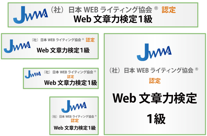 検定バナー見本